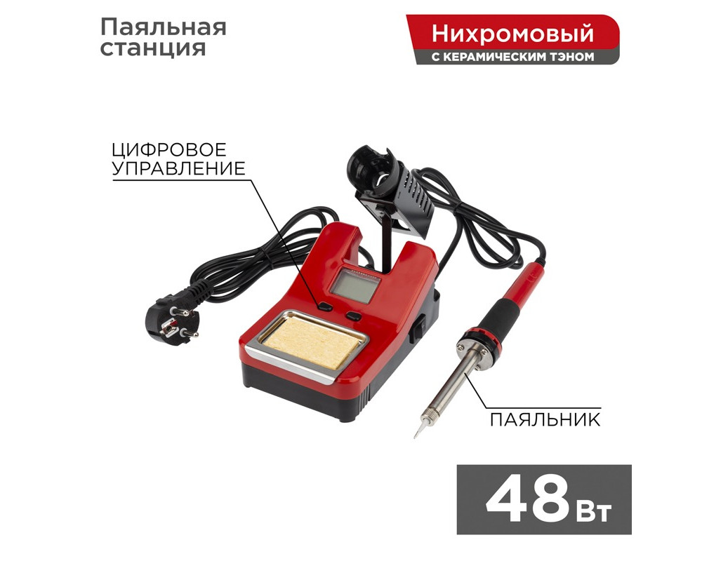 Паяльная станция (паяльник), модель R8906, с цифровым управлением, 48Вт, 230В, 160-480°C, ЖК дисплей REXANT