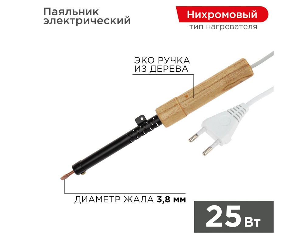 Паяльник с деревянной ручкой, серия ЭПСН, 25Вт, 230В, пакет REXANT