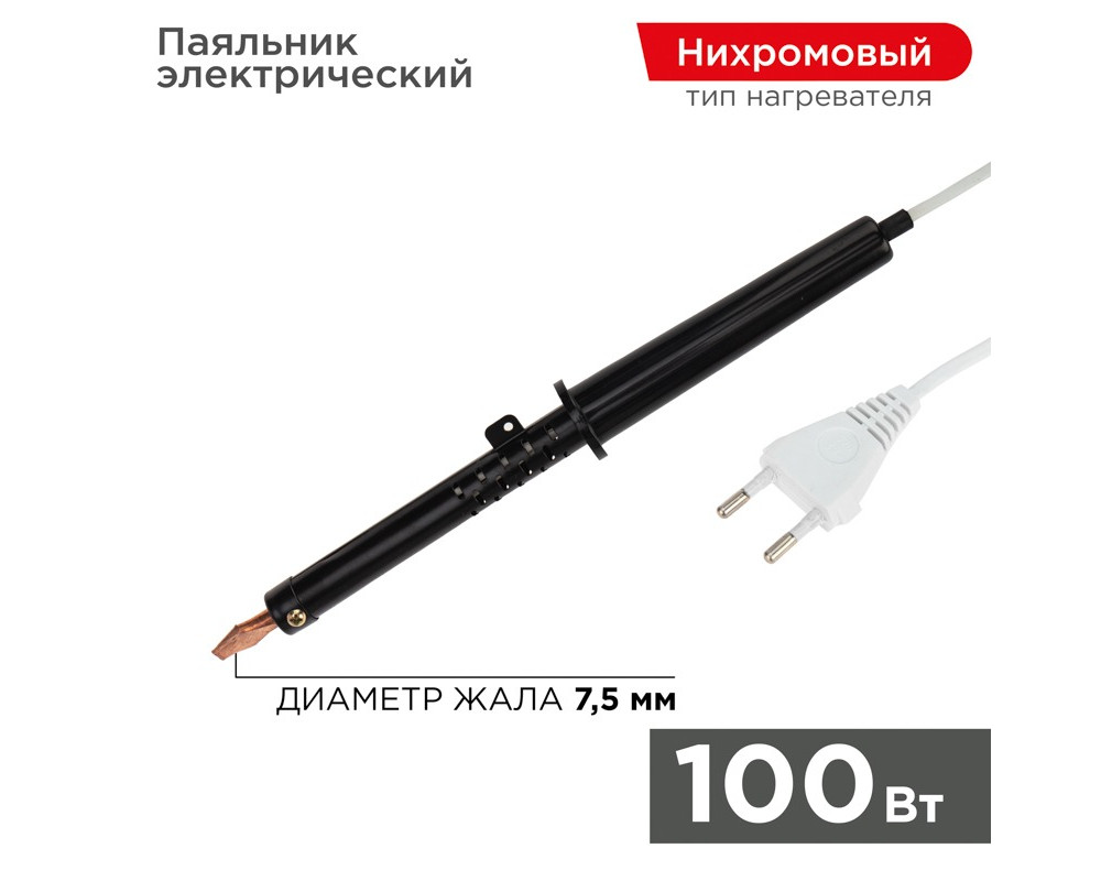 Паяльник с пластиковой ручкой, серия ЭПСН, 100Вт, 230В, пакет REXANT