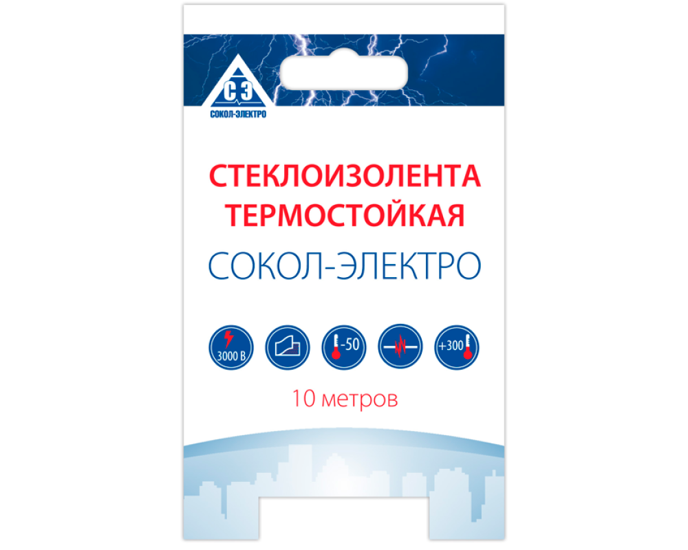 Стеклоизолента термостойкая (30м)