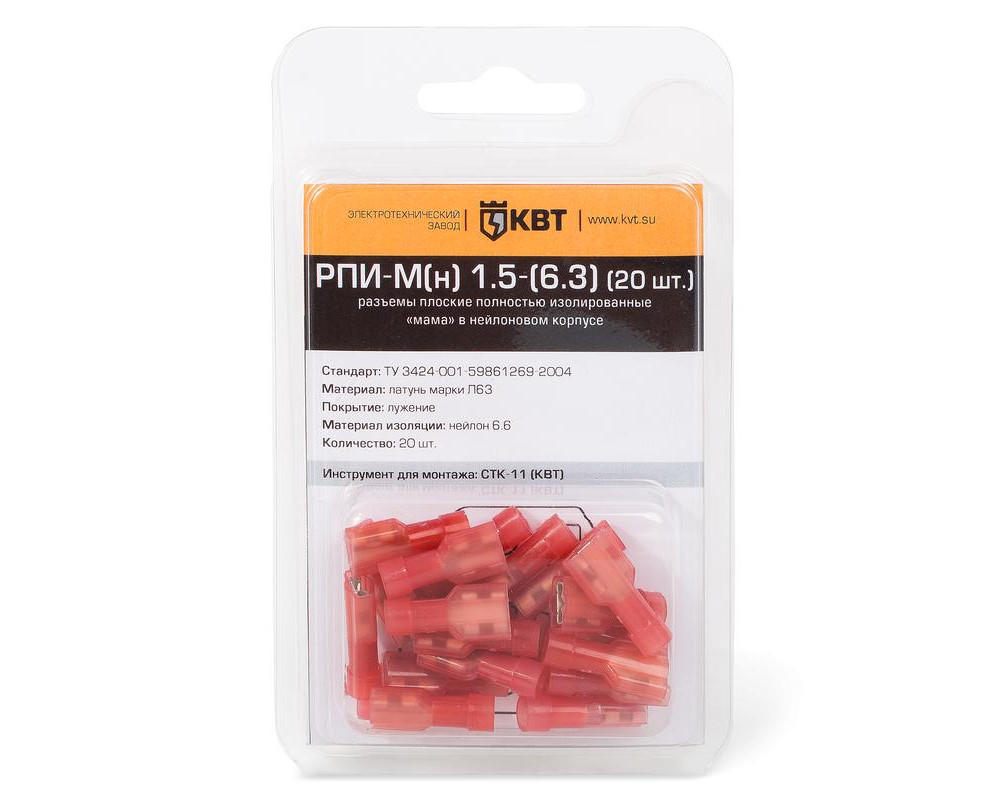 Разъем плоский РПИ-М(н) 2,5-(6,3) (20шт) (КВТ)