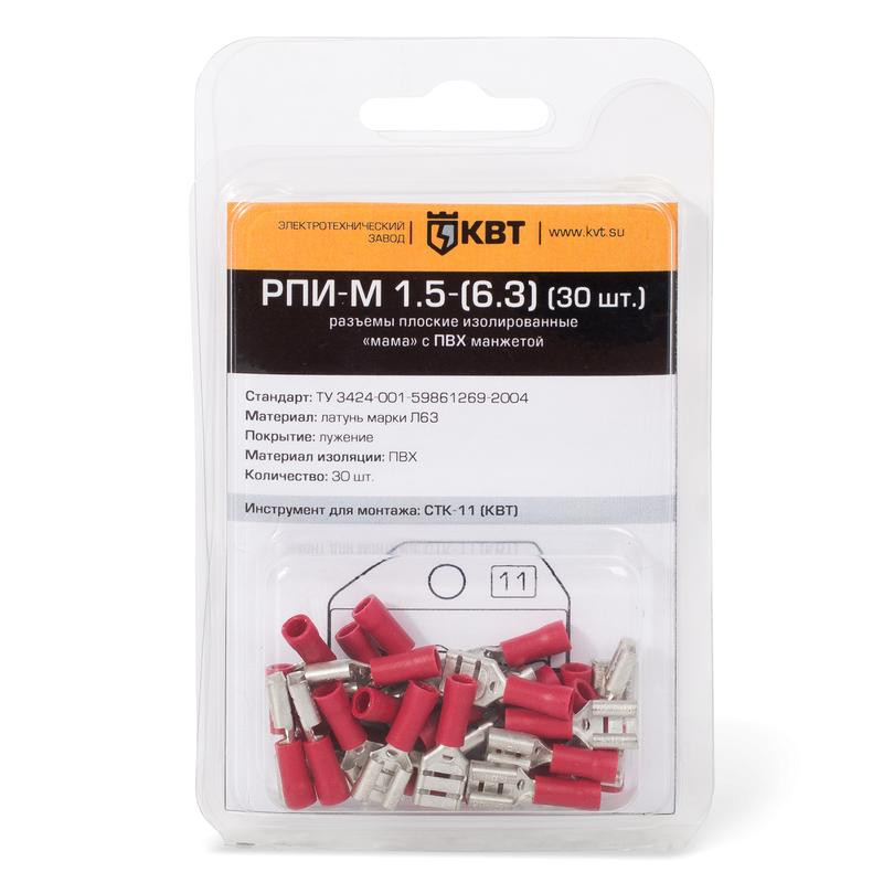 Разъем плоский РПИ-М 6,0-(6,3) (20шт) (КВТ)