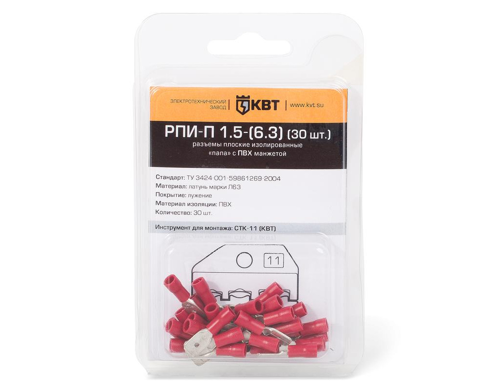 Разъем плоский РПИ-П 2,5-(6,3) (30шт) (КВТ)