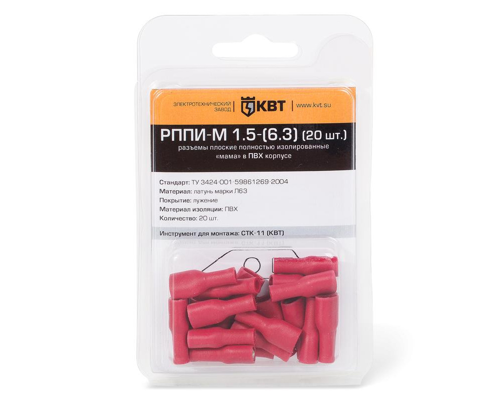 Разъем плоский РППИ-М 2,5-(6,3) (20шт) (КВТ)