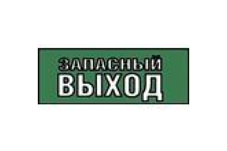 Аварийный светильник EHP3-02 02